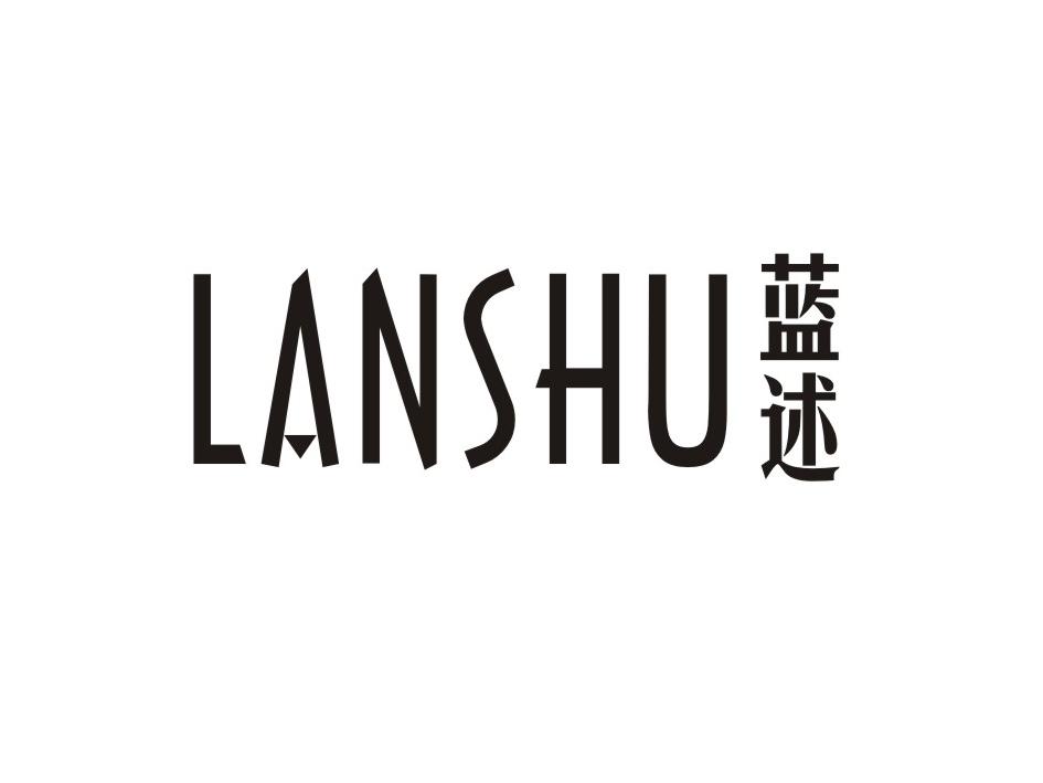 蓝述
