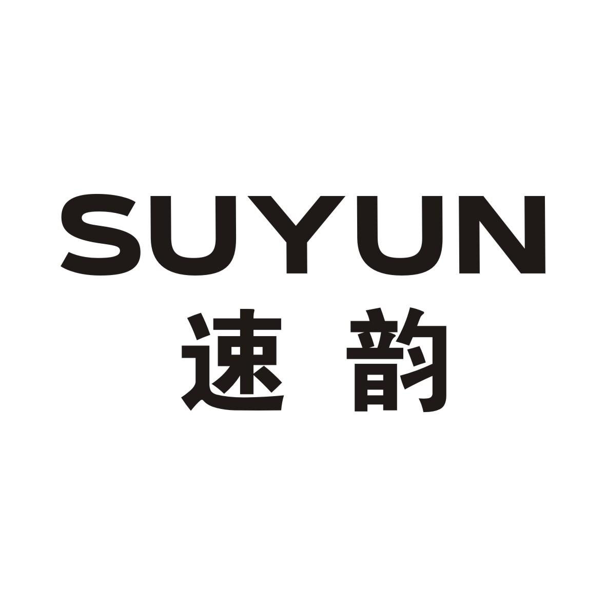 速韵SUYUN