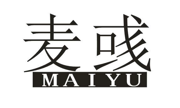 麦彧+MAIYU