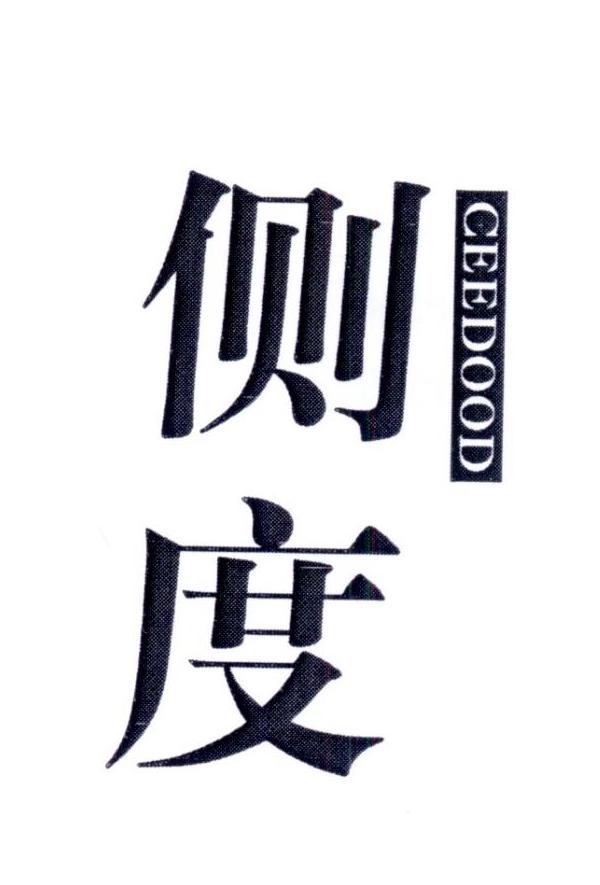 侧度     CEEDOOD