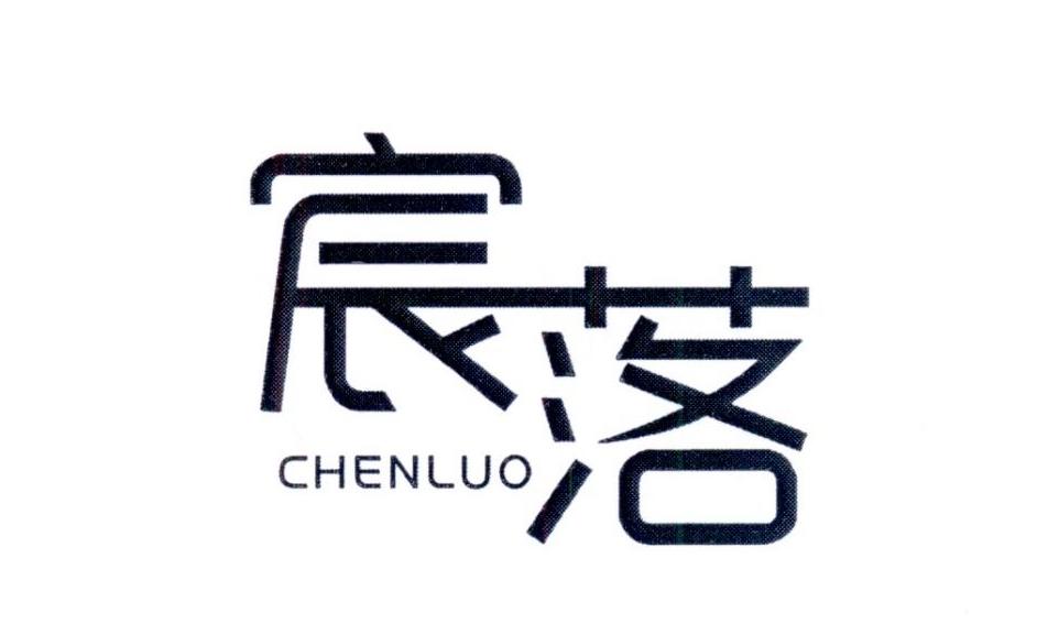宸落     CHENLUO