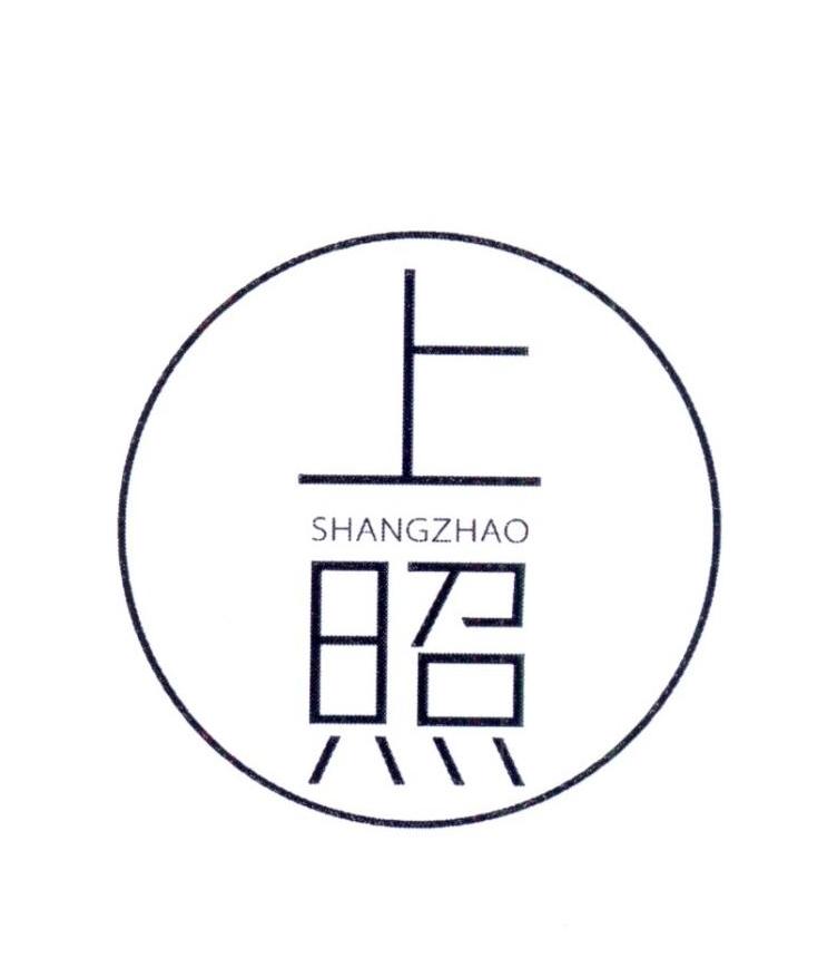 上照   SHANGZHAO