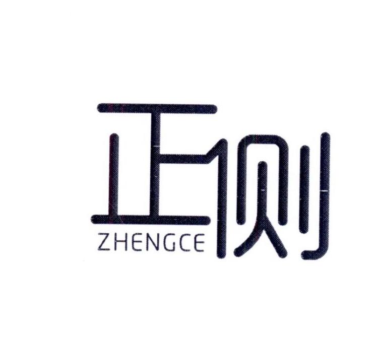 正侧     ZHENGCE