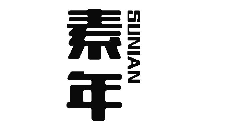 素年