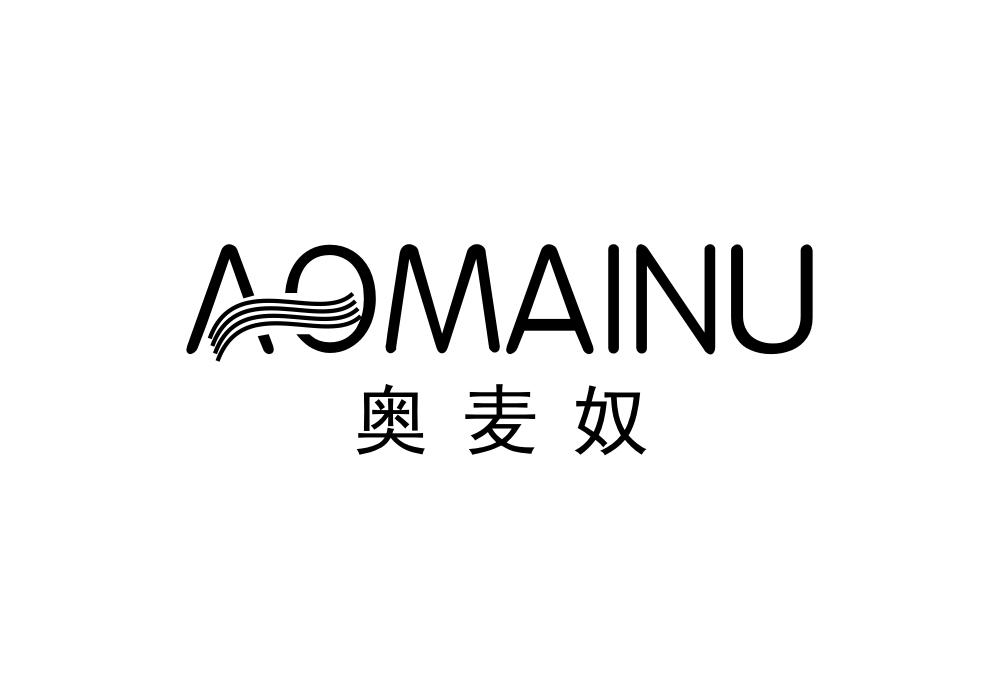 奥麦奴