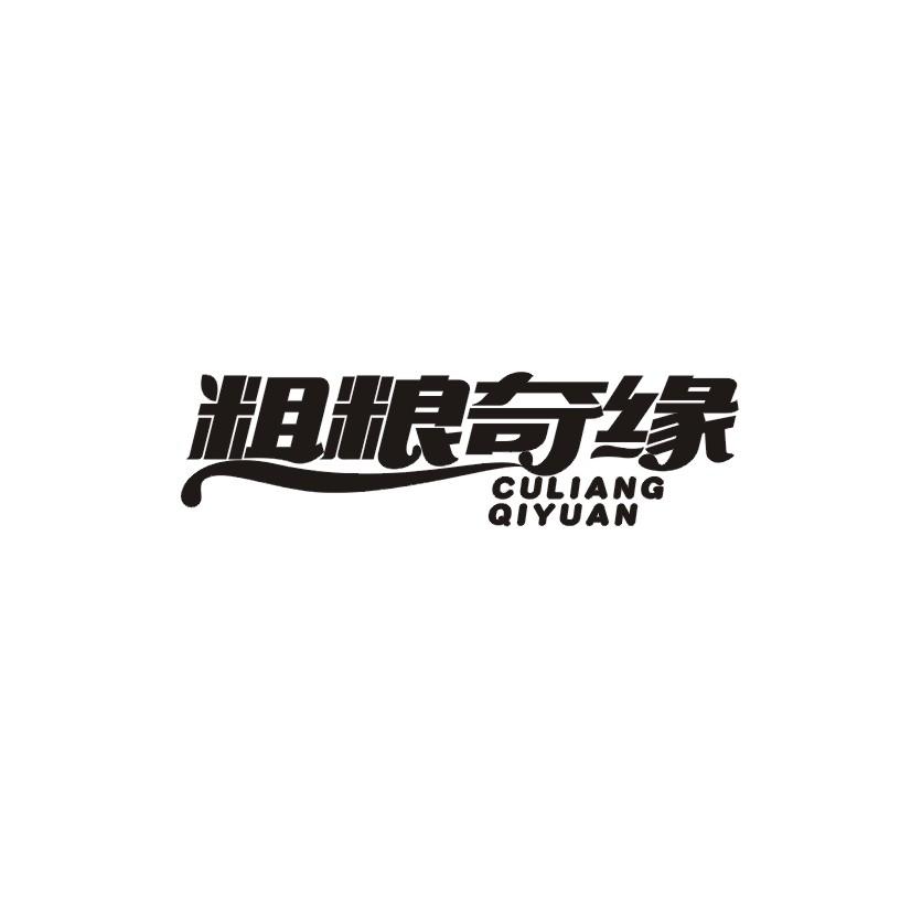 粗粮奇缘