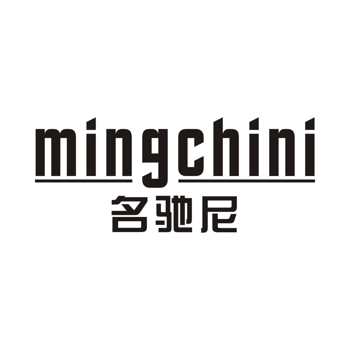 名驰尼