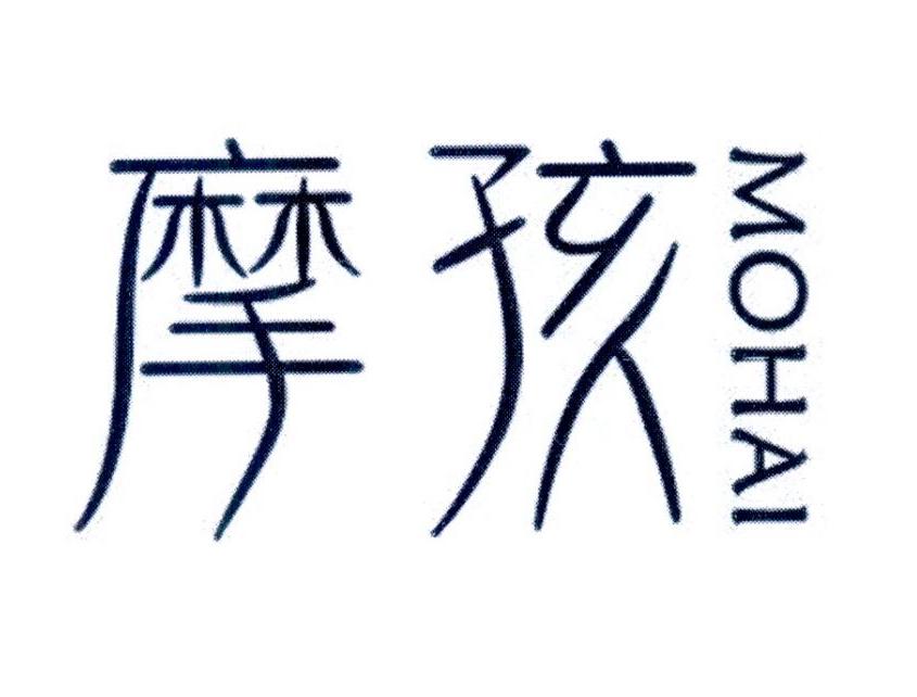 摩孩