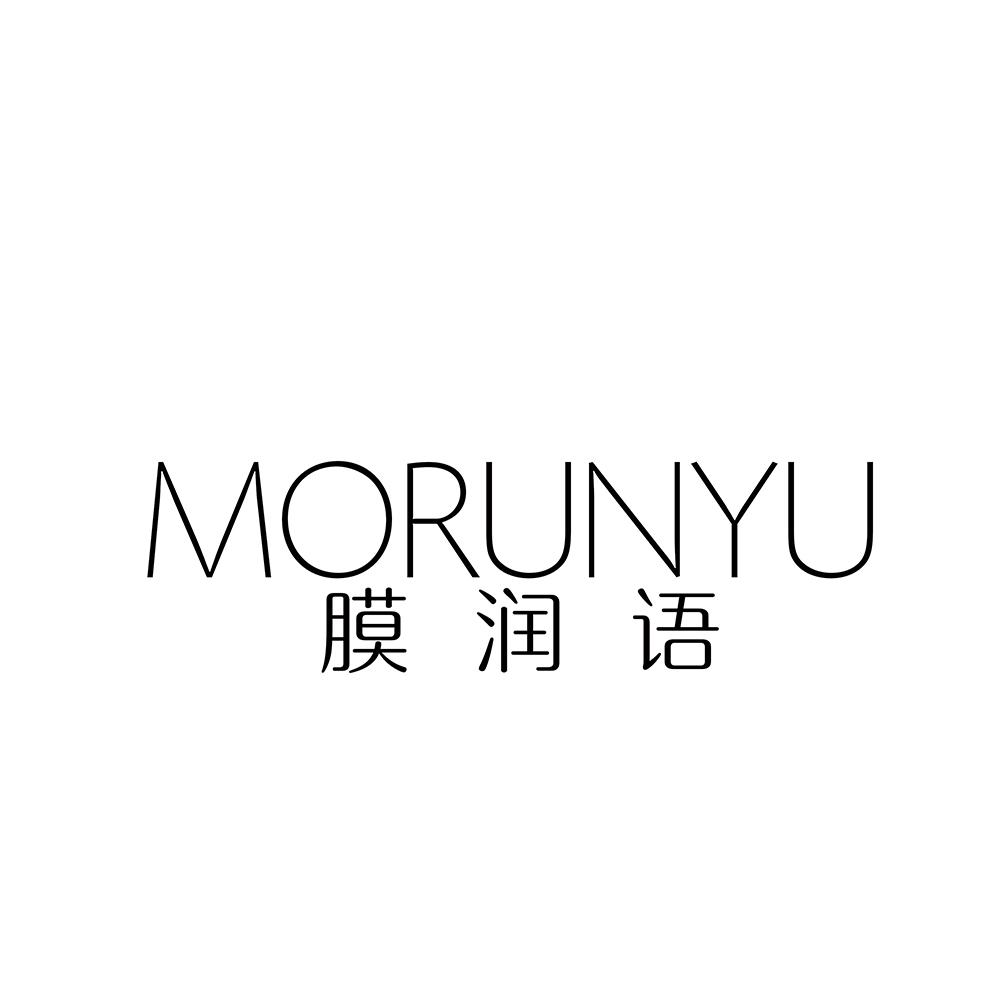 膜润语