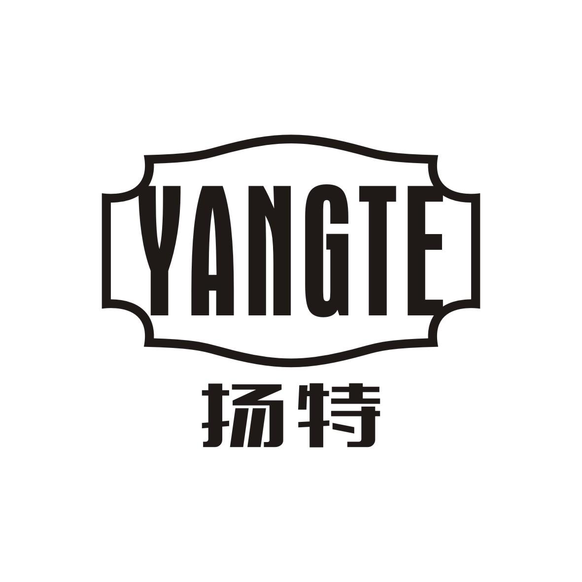 扬特
YANGTE