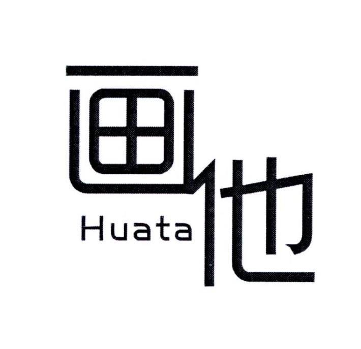 画他       HUATA