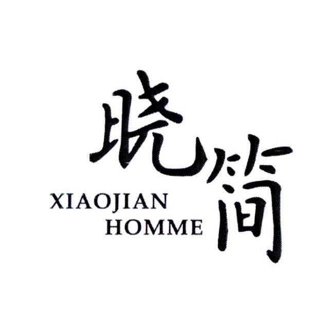 晓简    XIAOJIAN HOMME