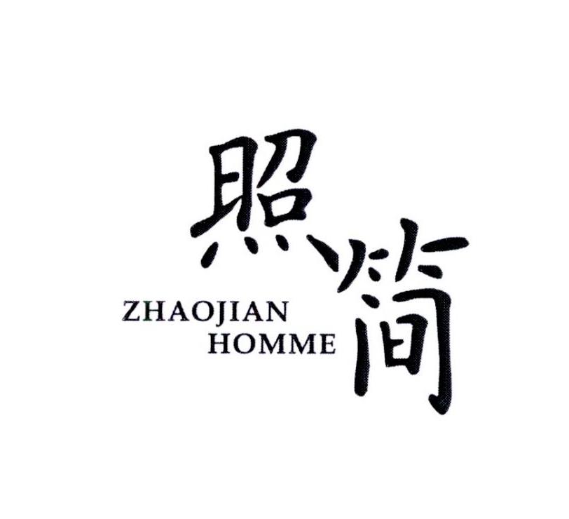 照简          ZHAOJIAN HOMME