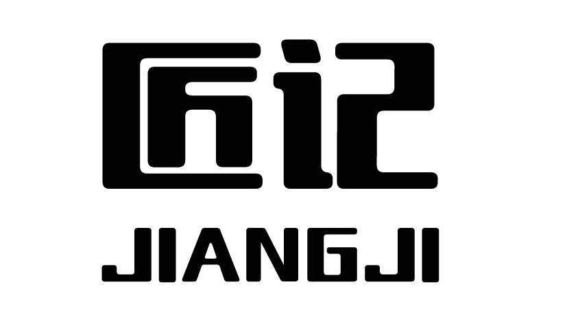 匠记