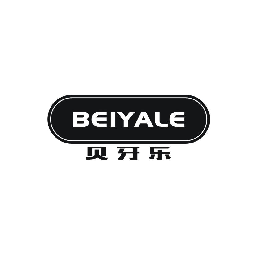 贝牙乐