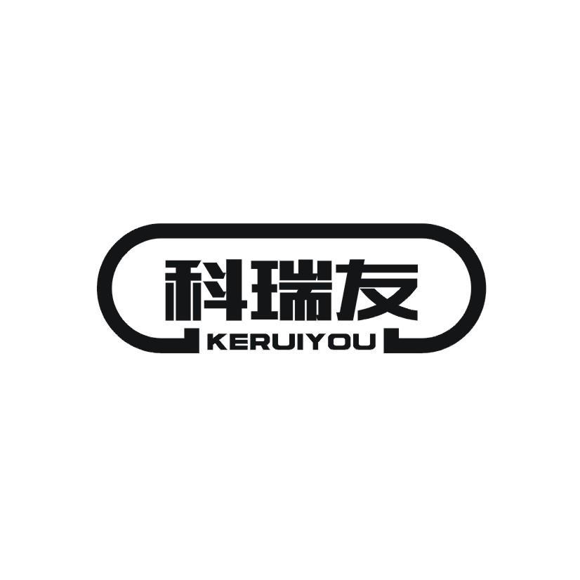 科瑞友