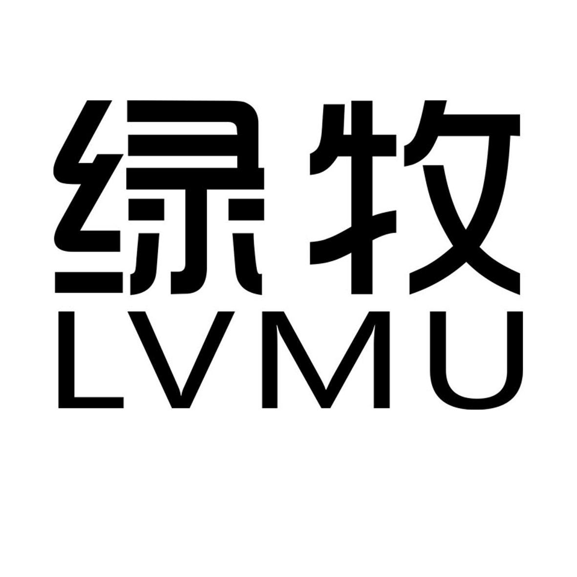 绿牧