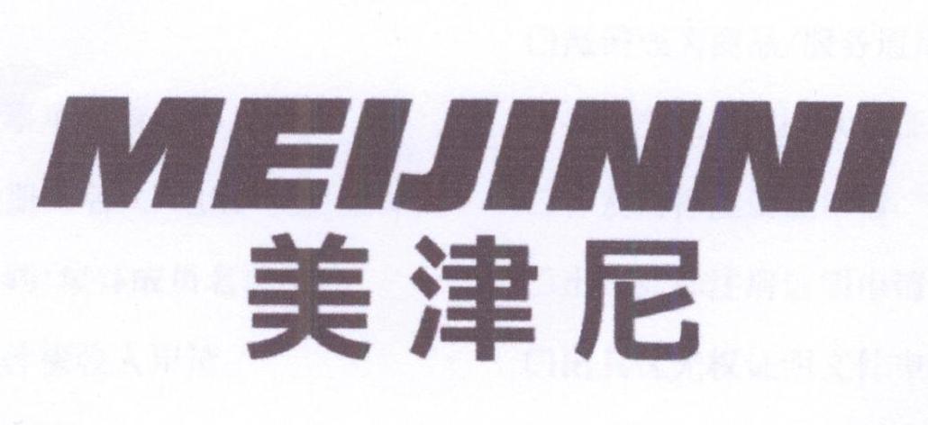 美津尼