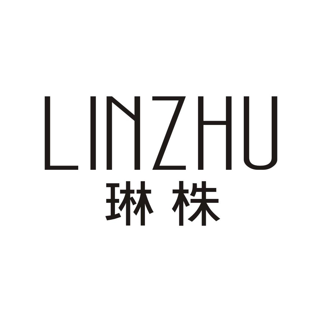 琳株
