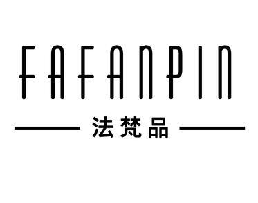 法梵品