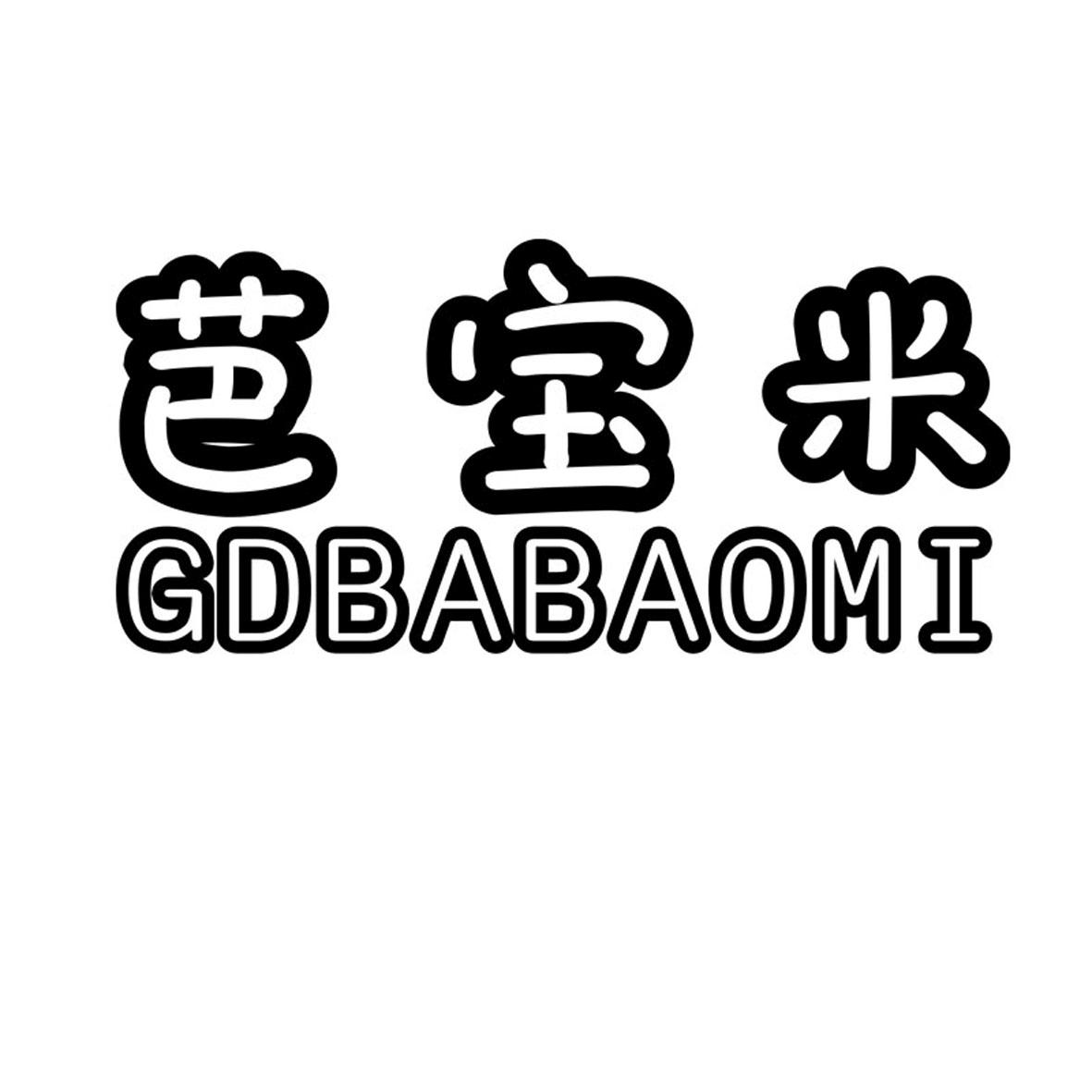 芭宝米