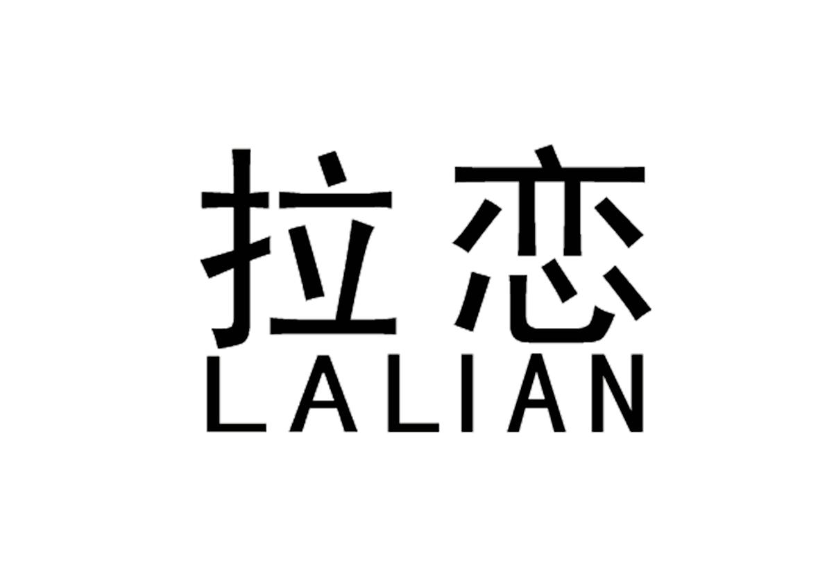拉恋+LALIAN