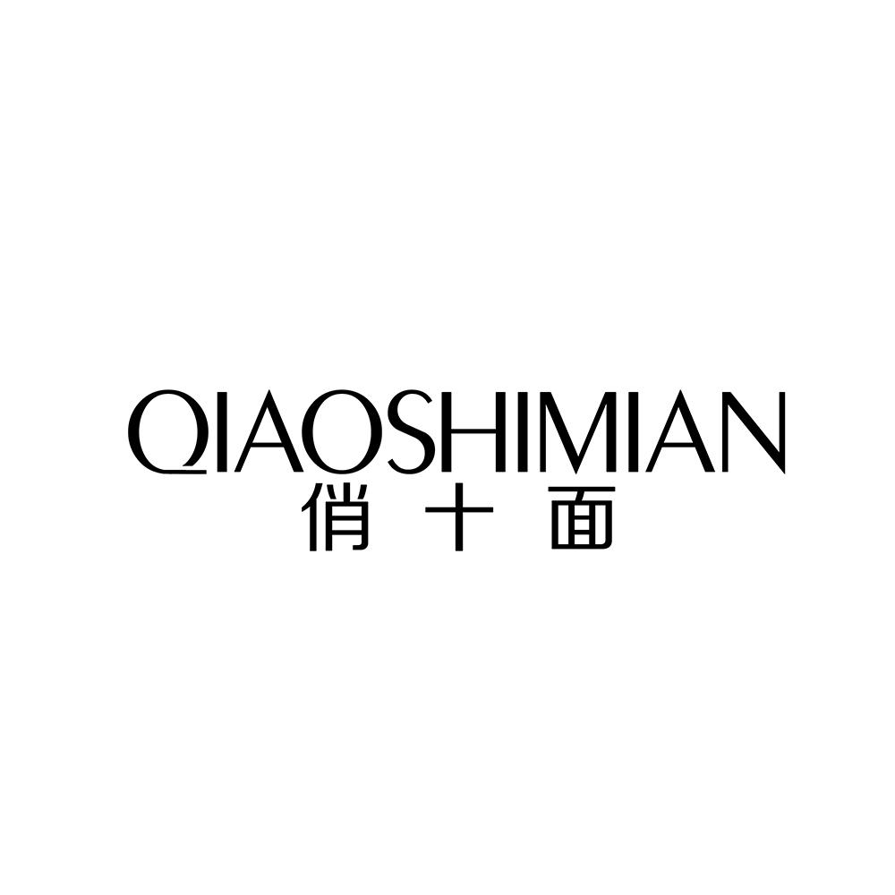 俏十面