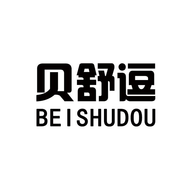 贝舒逗