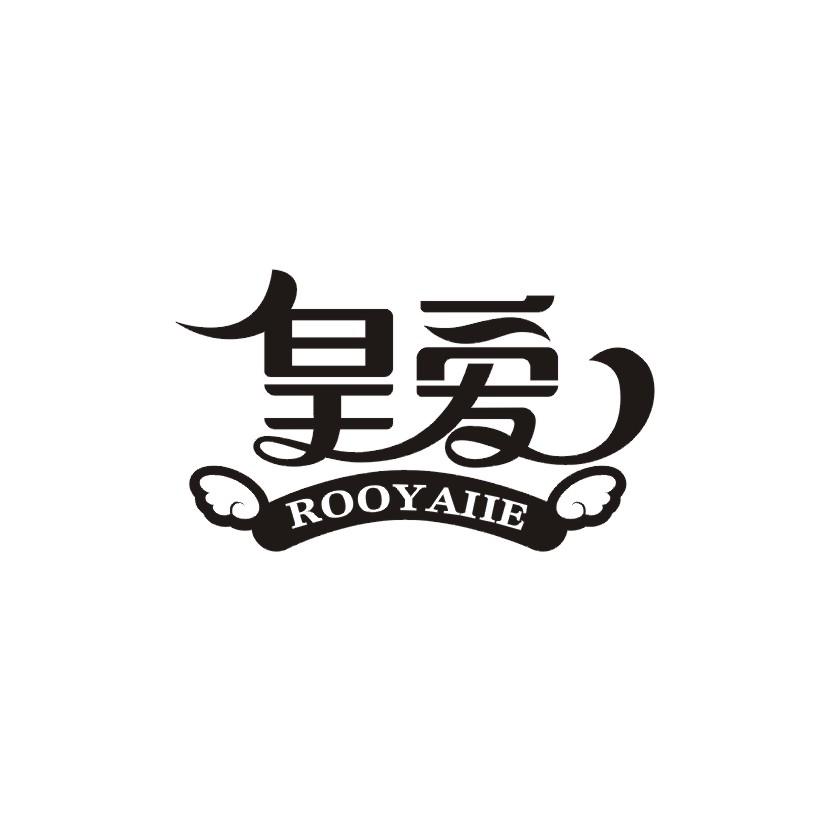 皇爱 ROOYAIIE