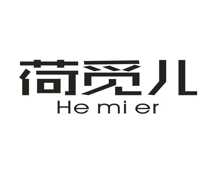 菏觅儿