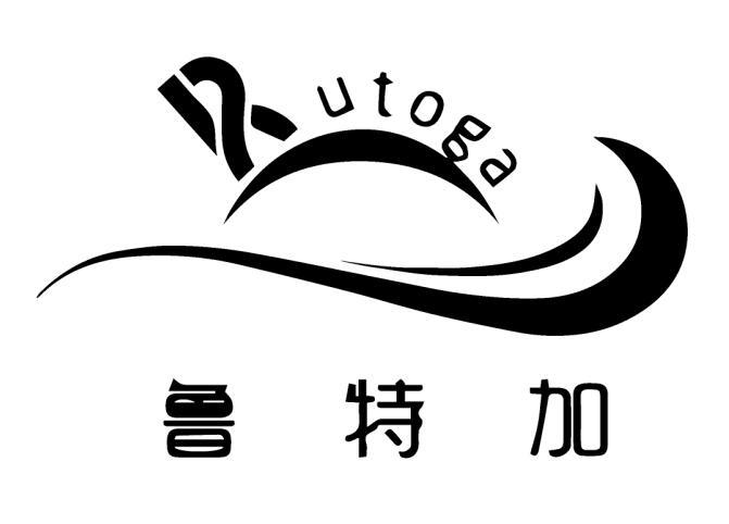 鲁特加 RUTOGA