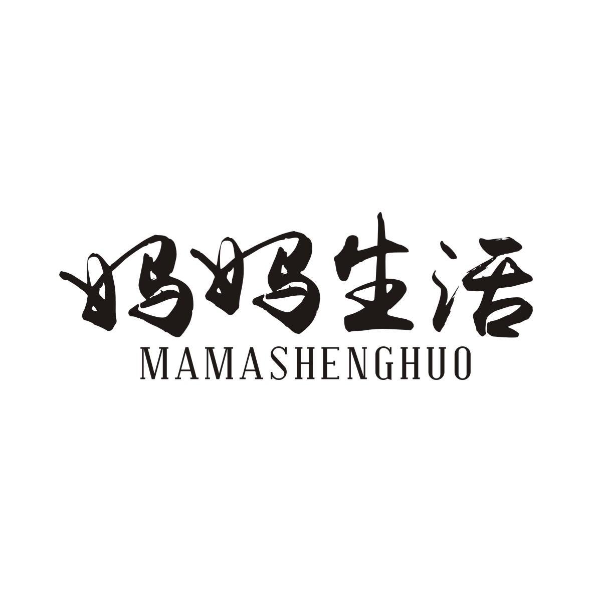 妈妈生活MAMASHENGHUO