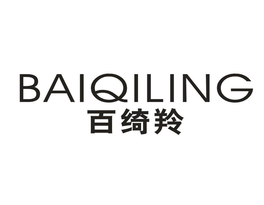 百绮羚