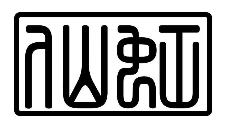 仙虹