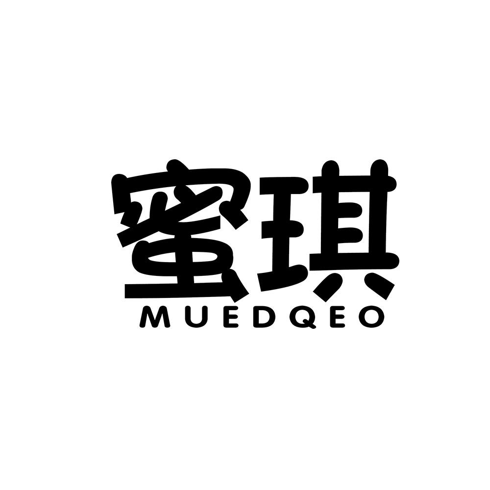 蜜琪  MUEDQEO