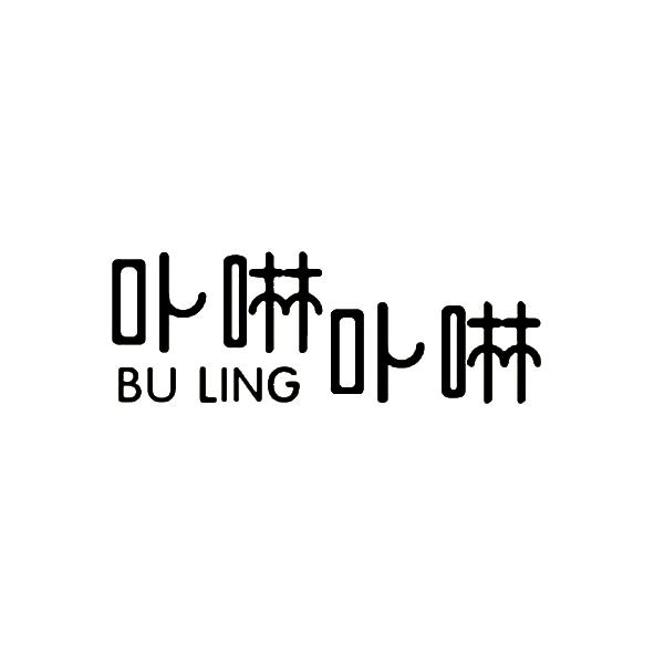 卟啉卟啉 BU LING