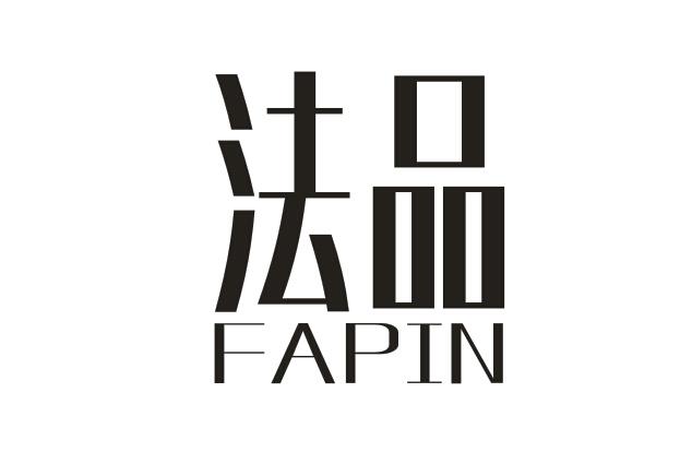 法品