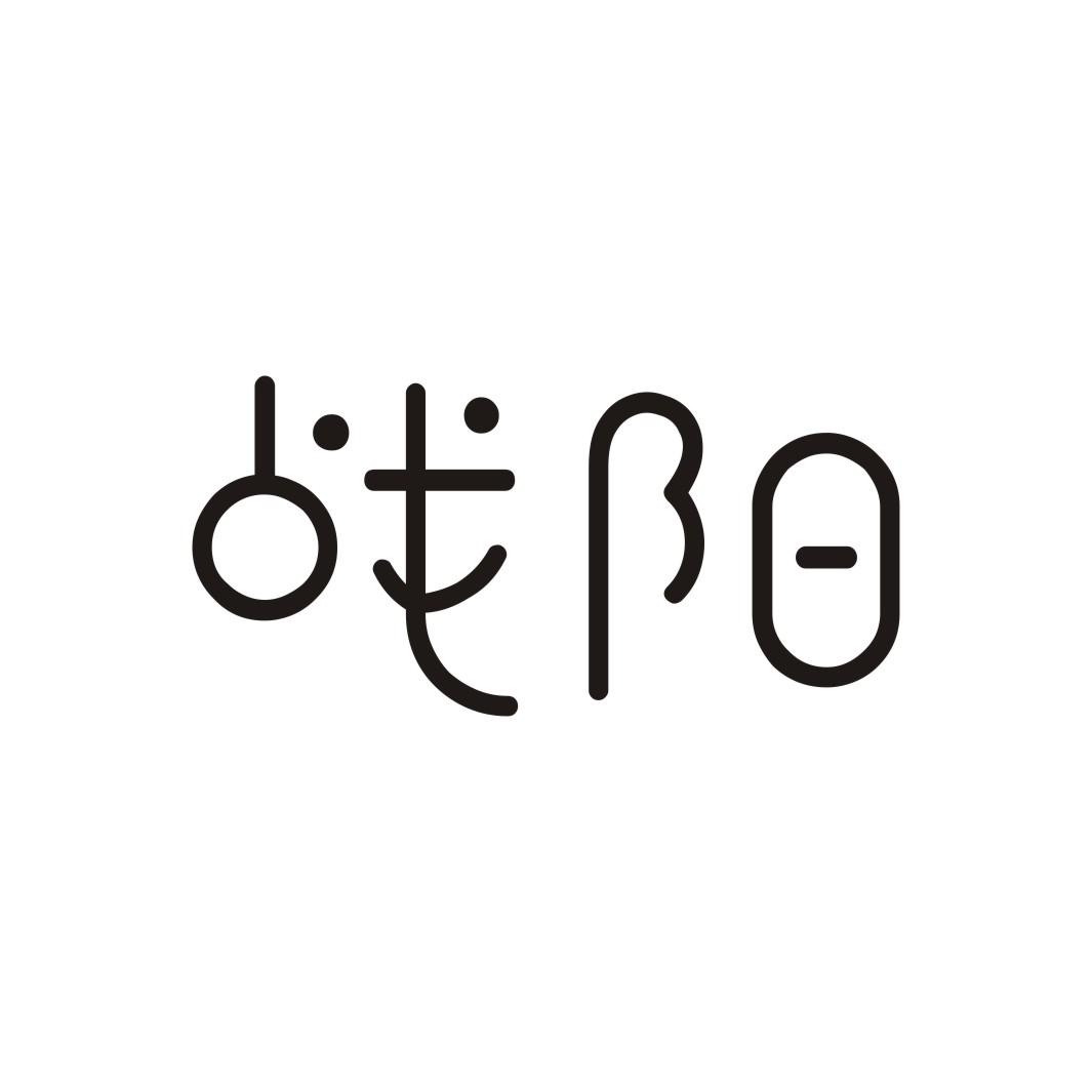 战阳