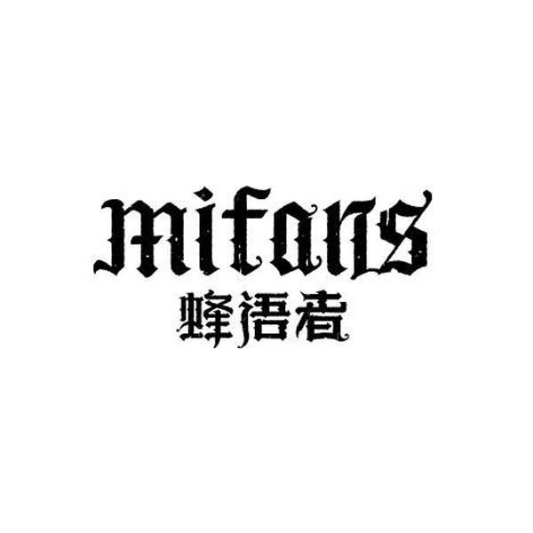 蜂语者 MIFANS