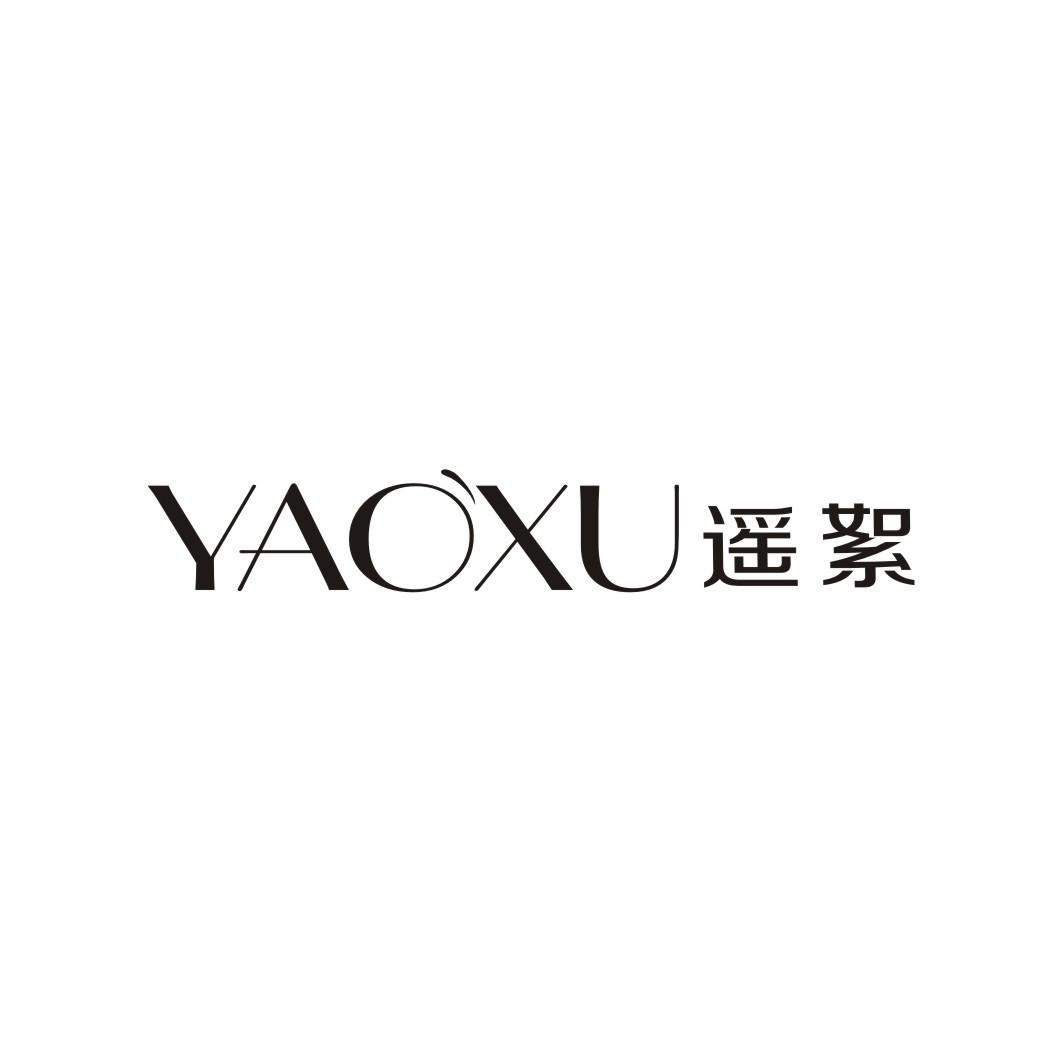 遥絮