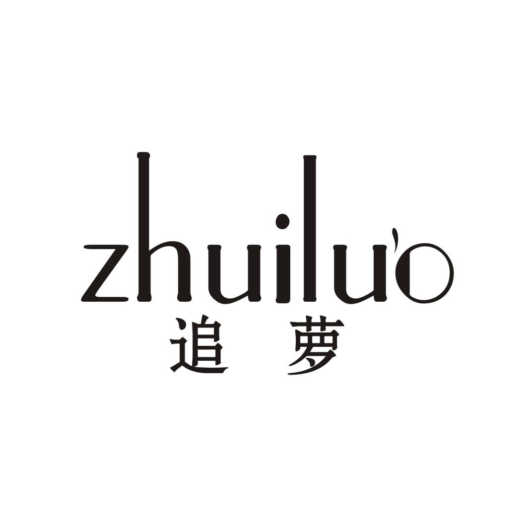 追萝