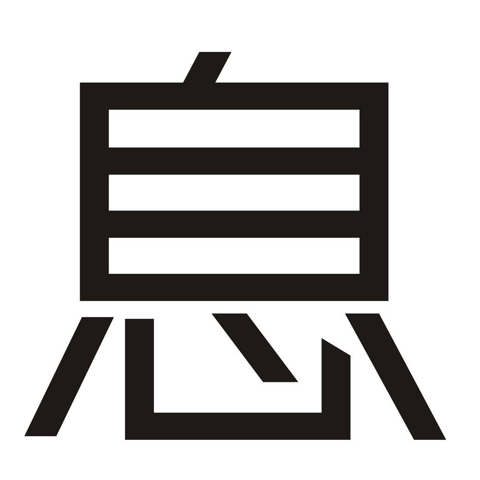 息