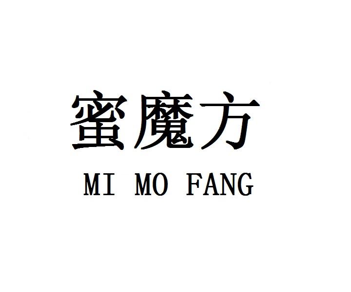 蜜魔方