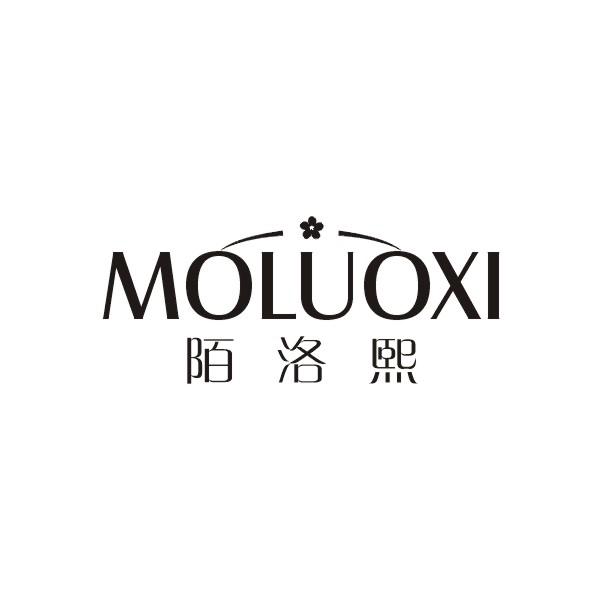 陌洛熙