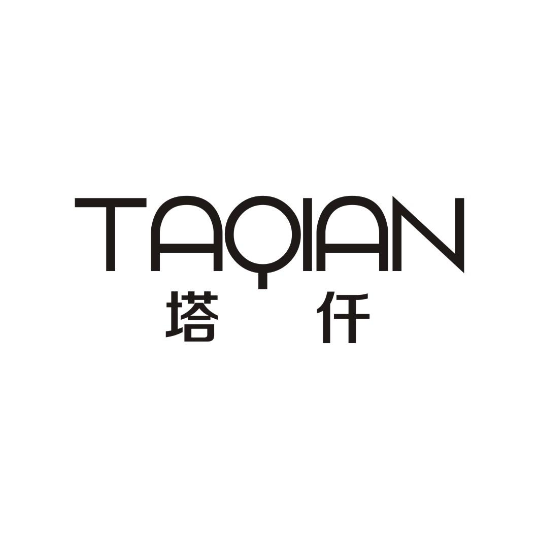 塔仟