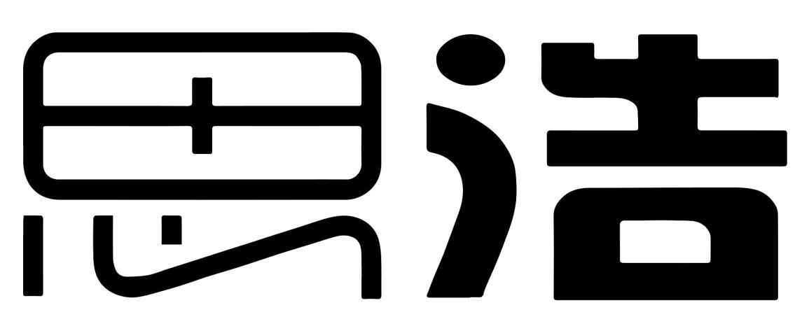 思浩
