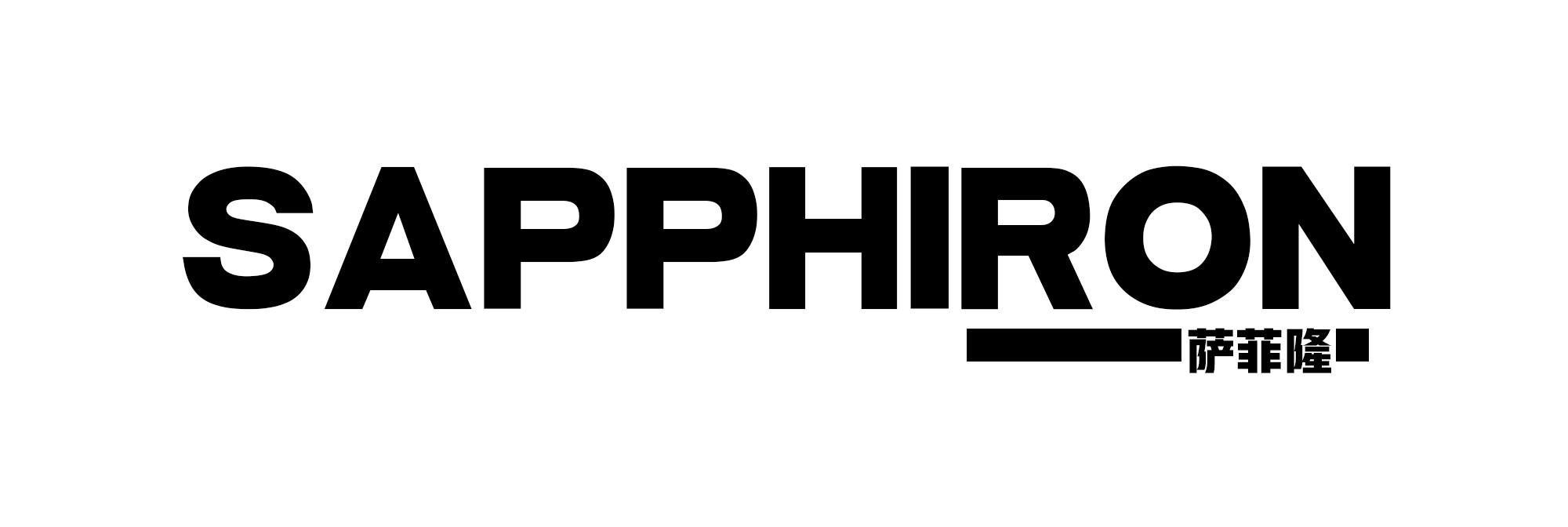萨菲隆 SAPPHIRON