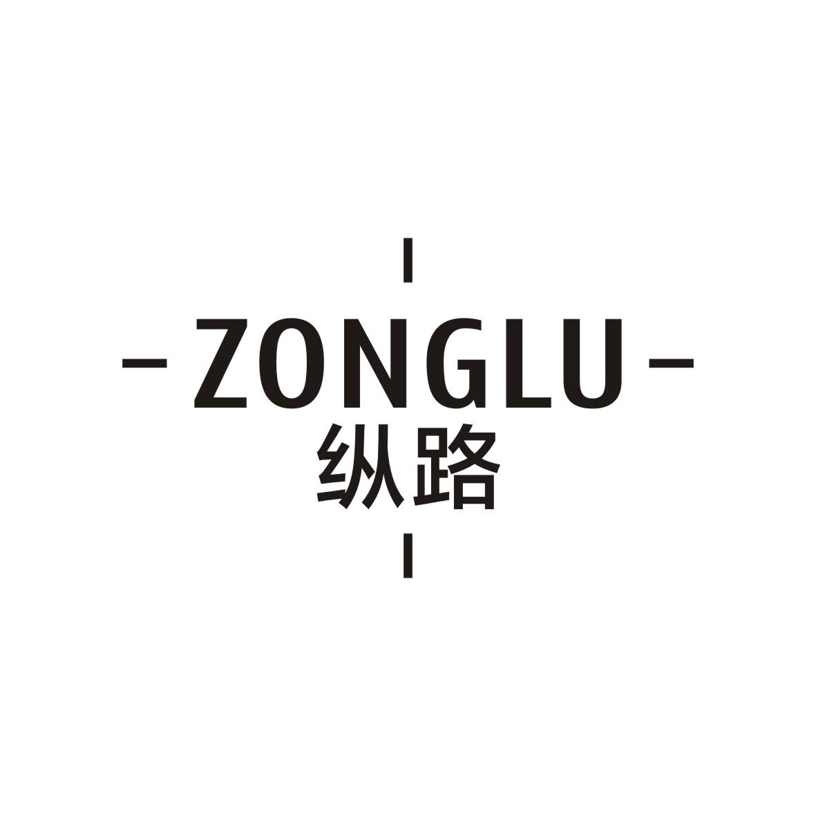 纵路
ZONGLU