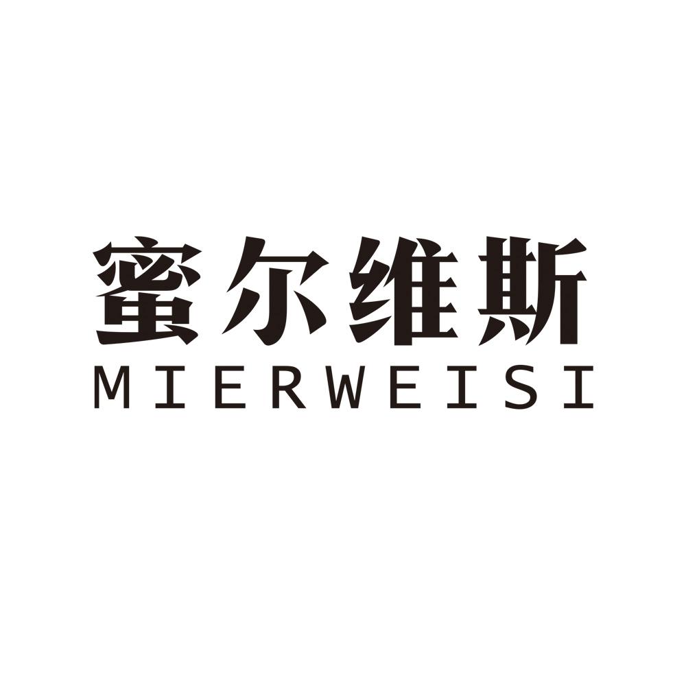 蜜尔维斯