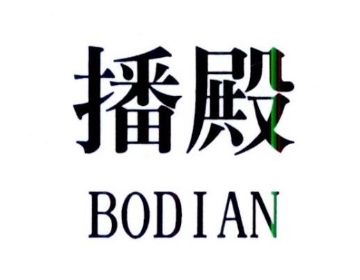 播殿